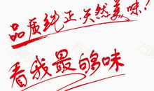 关于餐饮的口号大全