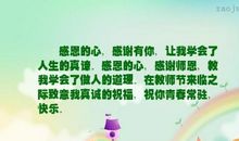 给老师的优美句子