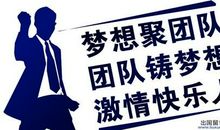 霸气的餐饮团队口号大全