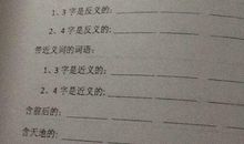 描写老师的四字词语