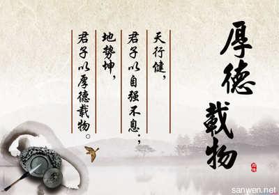 孔子关于德国的著名格言