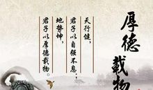 关于德的名言警句孔子