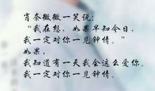 微微一笑很倾城经典语录