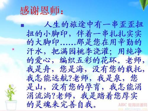 感恩节和孝顺谚语