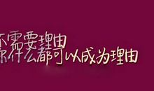 期待未来的唯美句子