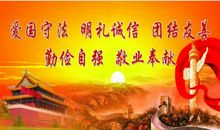 关于文明的标语