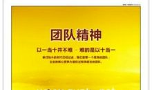 霸气的餐饮团队口号