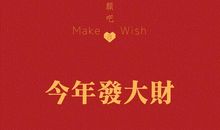 猪年元旦短信祝福语