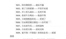 与羊有关的歇后语