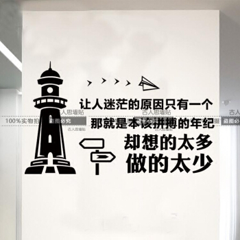 鼓舞人心的口号