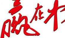 霸气班级跑步口号大全