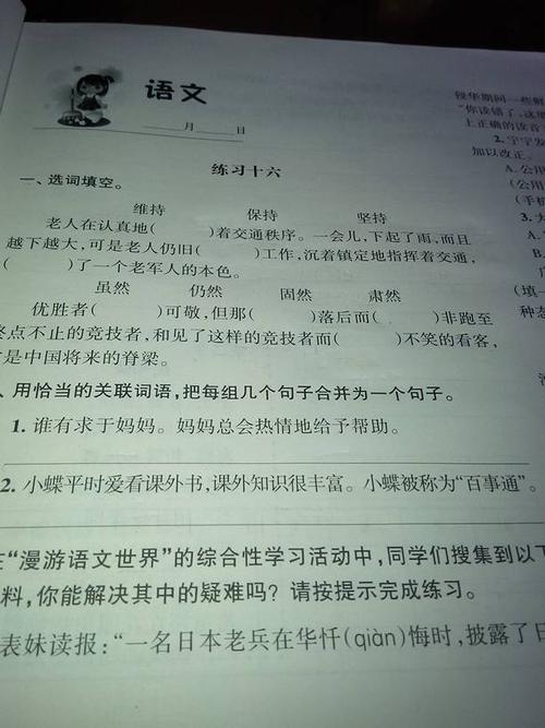 由于句子中的相关词