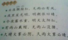 有关云与天气的谚语