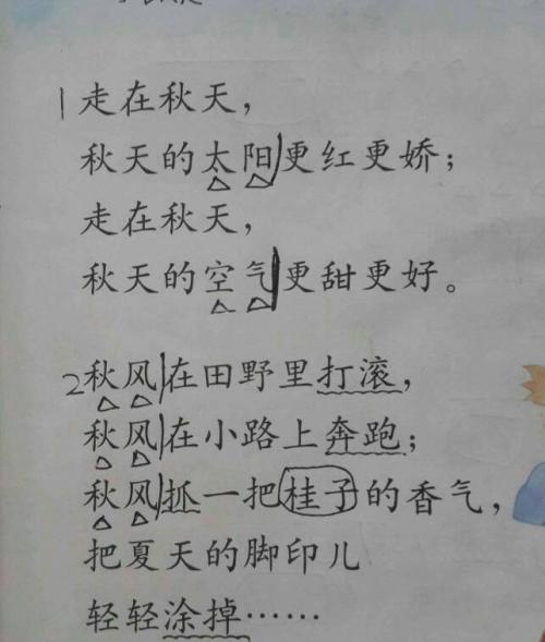 秋天的拟人化句子