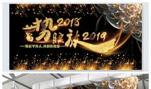 2019年企业元旦短信