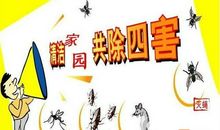 关于传染病的宣传口号