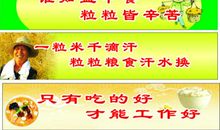 口号大全霸气餐饮