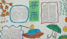 关于夏季的农业谚语