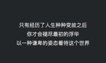 文艺句子发朋友圈