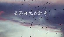 微信签名一句话霸气