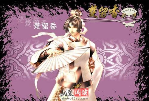 小说中的傲慢行情