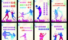 六年级班级体育口号大全