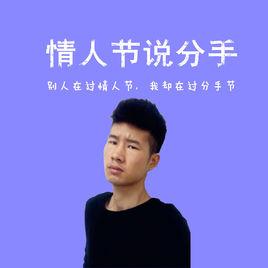 与情人分手的祝福