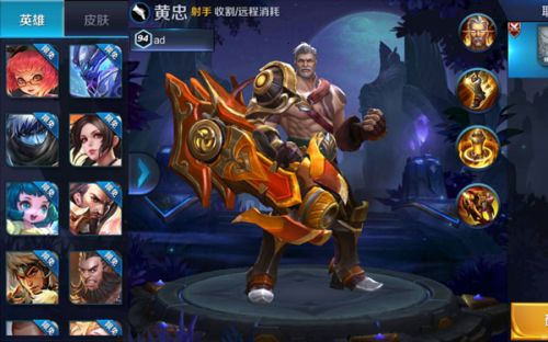 荣耀之王黄忠的台词