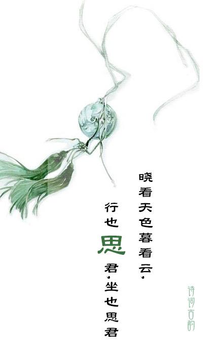 描写男女相思的诗