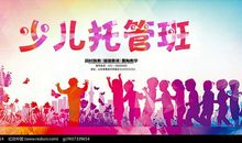 舞蹈班2020新年祝福语