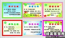 六班班级口号体育