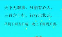 一年级下雨前的谚语