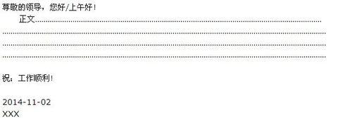 同事之间的电子邮件问候