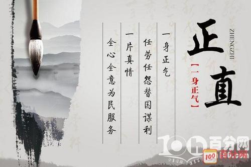 谚语描述人的正直