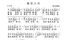 描写烟花三月的句子