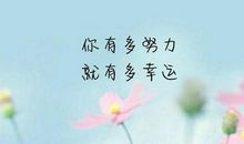 朋友圈个人说说大全