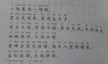 二年级下册学的谚语