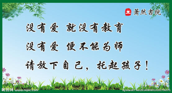 积极进取的口号