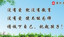 积极向上霸气八字口号