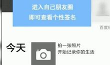 朋友圈个性说说简短