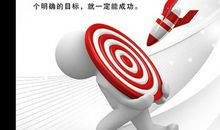 人要有远大的志向谚语