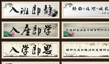 班级学风口号创意