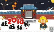 新年微信群祝福语2020