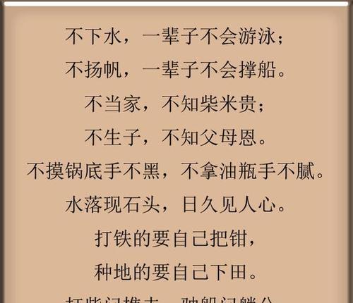 谢谢父母的谚语