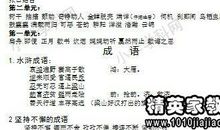 人急跳窗户歇后语