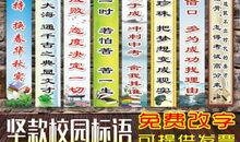 体育班高考励志口号