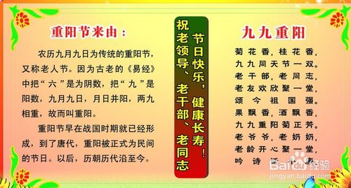 重阳节父母的问候