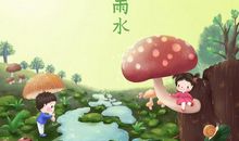 关于雨水节气的谚语