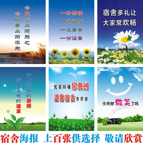 关于校园文明与安全的口号