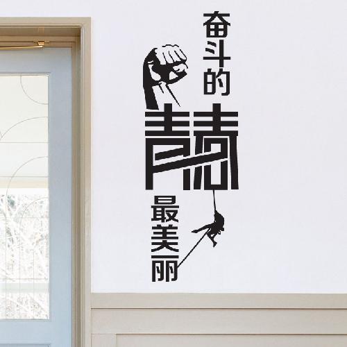 鼓舞人心的标语